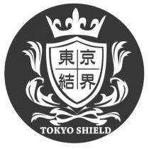 東京結界 TOKYO SHIELD 及設計圖