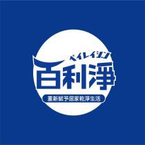 百利淨べイレイヅソ設計圖