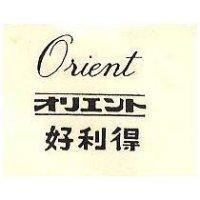 好利德 ORIENT オリエント