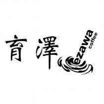 育澤 ezawa coffee 及圖