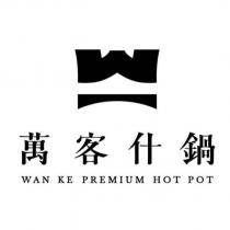 萬客什鍋 WAN KE PREMIUM HOT POT 及圖