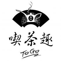 天仁喫茶趣 ToGo 及圖