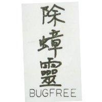 除蟑靈 BUGFREE