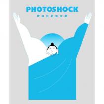 PHOTOSHOCK フォトショック及圖