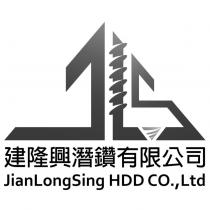 建隆興潛鑽有限公司 JianLongSing HDD CO., Ltd 及圖