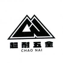 超耐五金 CHAO NAI 及圖