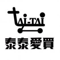 泰泰愛買 TAITAI 及圖