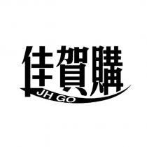 佳賀購 JH GO 及圖