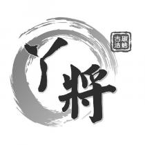 ㄚ將 古法碳烤及圖