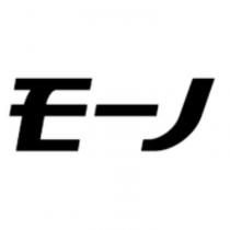 モーノ