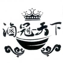 滷冠天下及圖