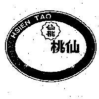 仙桃及圖