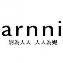 arnni 妮為人人 人人為妮