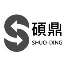 碩鼎 SHUO-DING 及圖