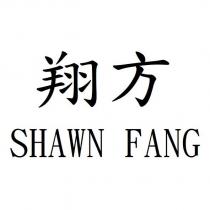 翔方 SHAWN FANG