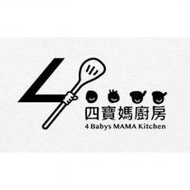 四寶媽廚房 4BabysMAMA Kitchen 及圖