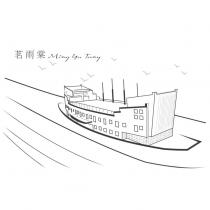 茗雨棠 Ming Yu Tang 及圖