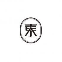 東設計字