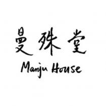 曼殊堂 Manju House