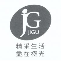 JGJIGU 精采生活盡在極光