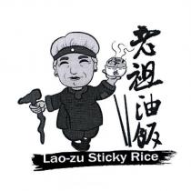 老祖油飯 Lao zu Sticky Rice 及圖