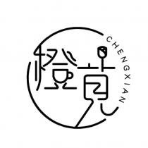橙莧 CHENGXIAN 及圖