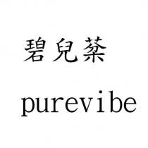 碧兒棻 purevibe