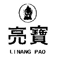 亮寶及圖 LINANG PAO 