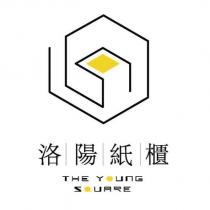 洛陽紙櫃 THE YOUNG SQUARE 及圖