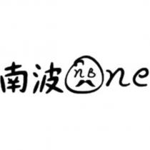 南波 One 設計字及圖