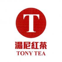 湯尼紅茶 TONY TEA 及圖