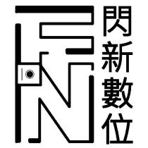 閃新