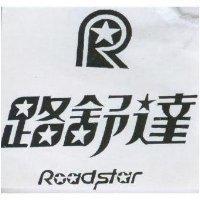 路舒達 ROADSTAR 及圖 