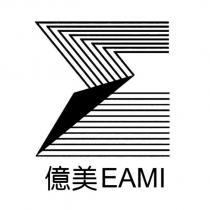 億美 EAMI 及圖