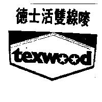 德士活雙線嘜及圖