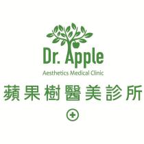 蘋果樹醫美診所 Dr. Apple 及圖