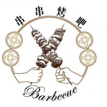 串串烤吧 Barbecue 及圖
