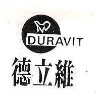 德立維及圖 DURAVIT 