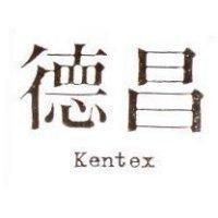 德昌 Kentex