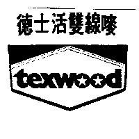 德士活雙線嘜及圖