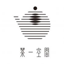 茶一空間及圖