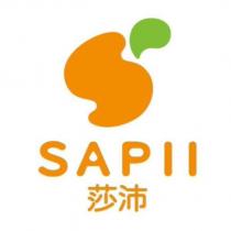 莎沛 SAPII 及圖