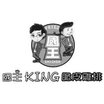 國王 KING 脆皮雞排 及圖