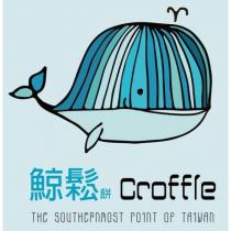 鯨鬆餅 Croffle 及圖 The Southernmost Point Of Taiwan