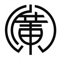東廣設計字