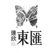 達欣東匯 DACIN GROUP 及圖