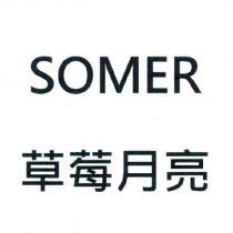 SOMER 草莓月亮