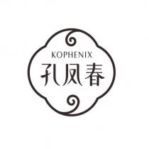 孔鳳春 KOPHENIX 及圖