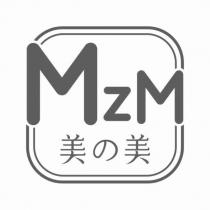 MzM 美の美