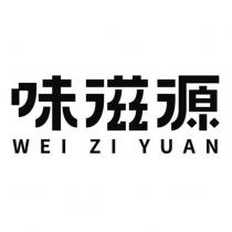 WEI ZI YUAN 味滋源